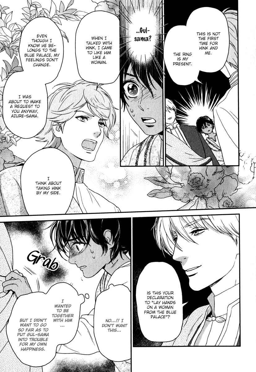 Page 21 Chapter 6 5-nin no Ou
