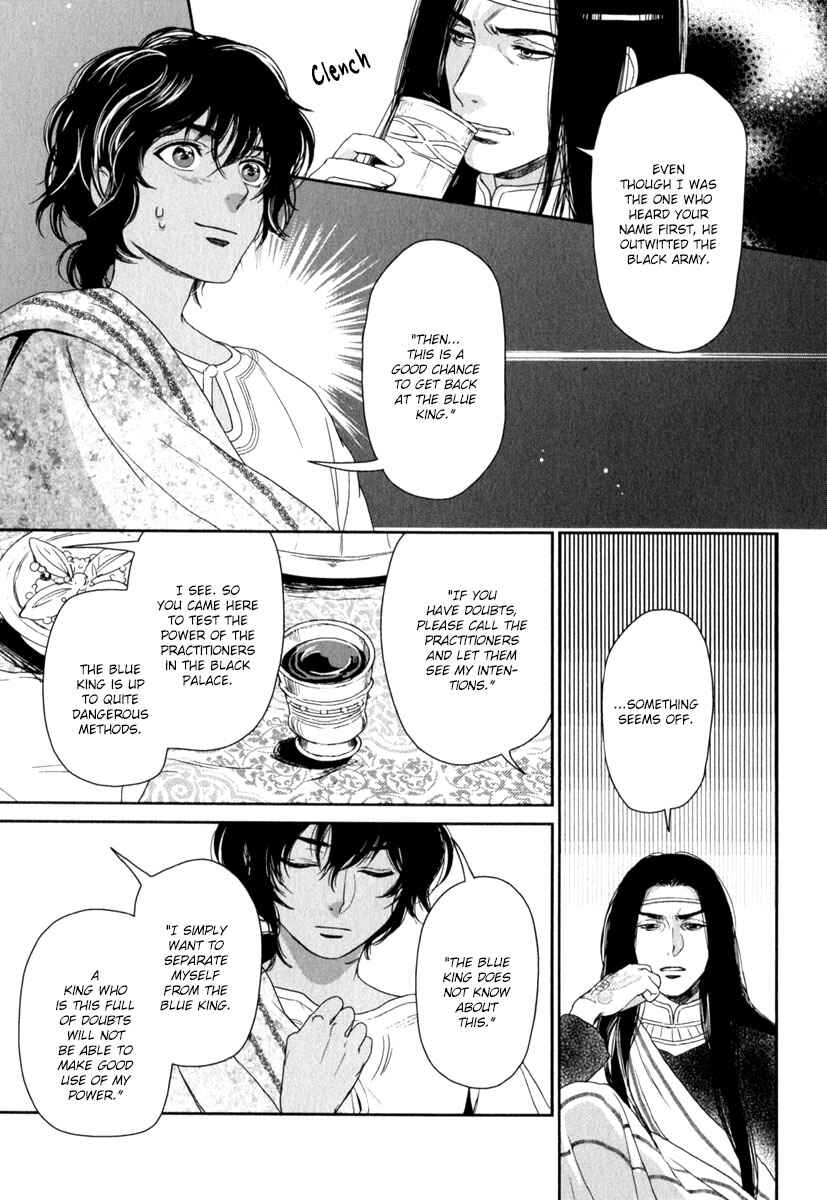 Page 9 Chapter 6 5-nin no Ou