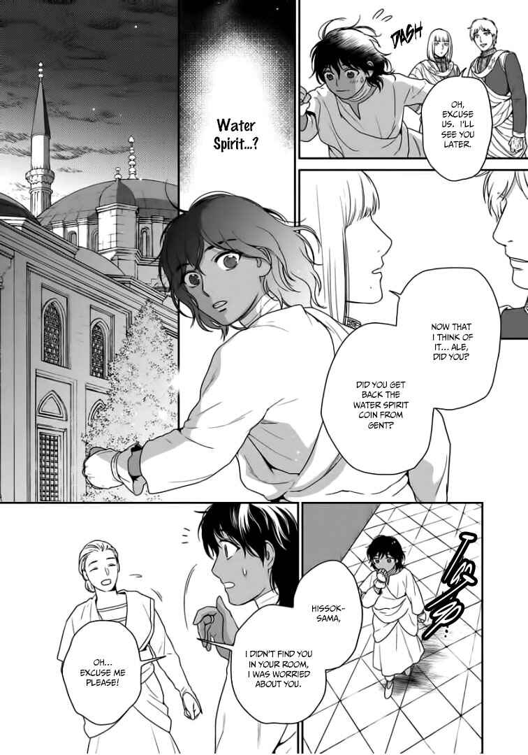 Page 27 Chapter 32 5-nin no Ou