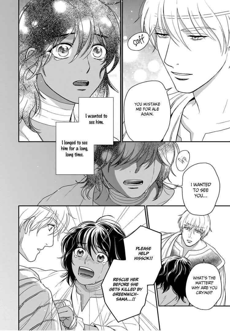 Page 5 Chapter 32 5-nin no Ou
