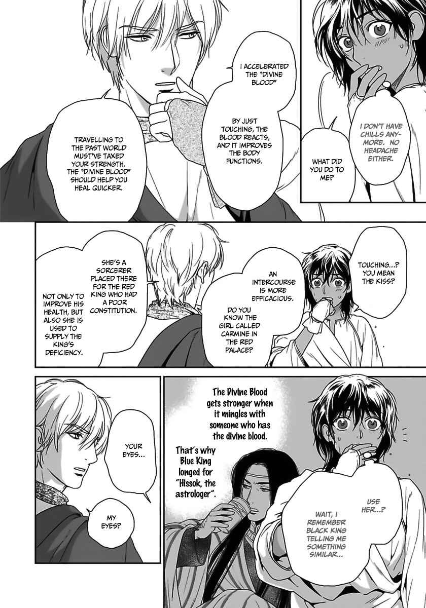 Page 13 Chapter 23 5-nin no Ou