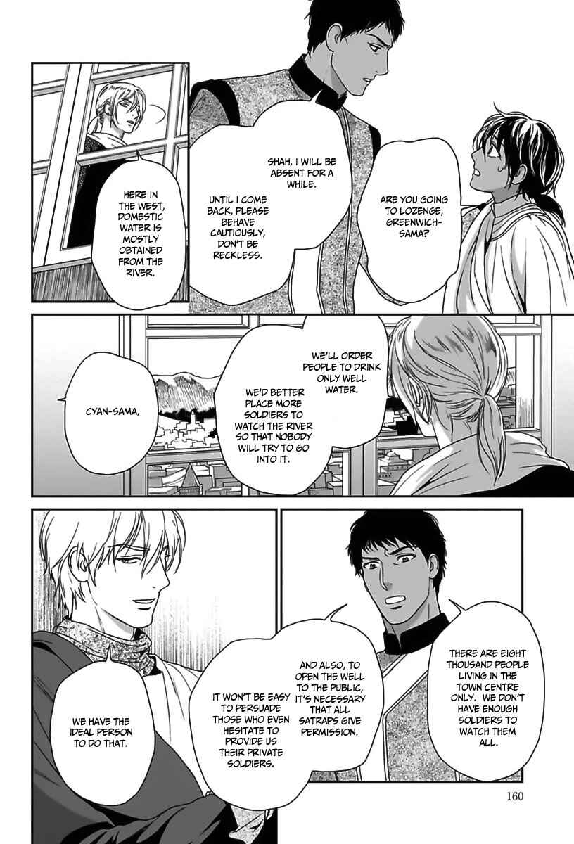 Page 27 Chapter 23 5-nin no Ou