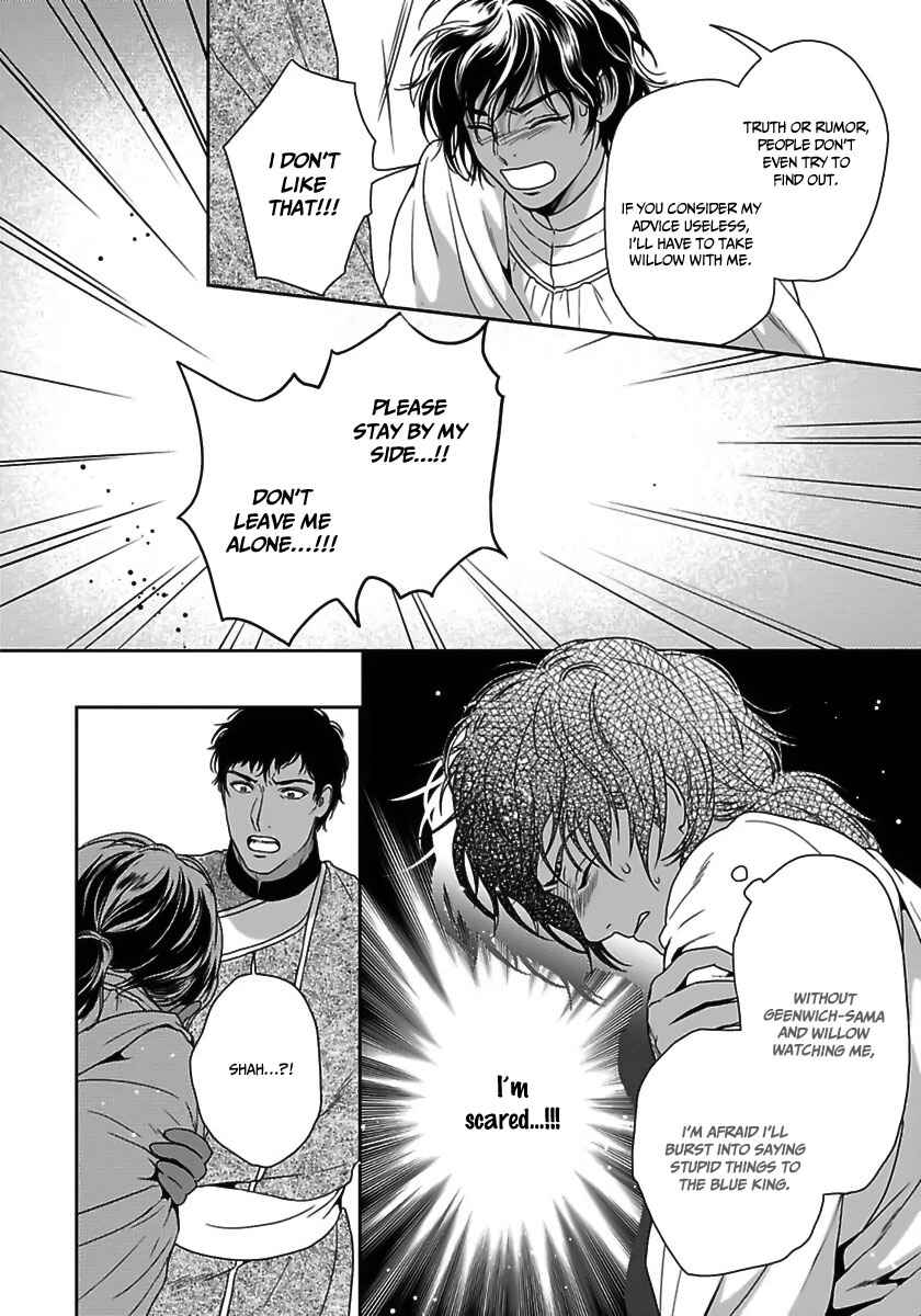 Page 38 Chapter 23 5-nin no Ou