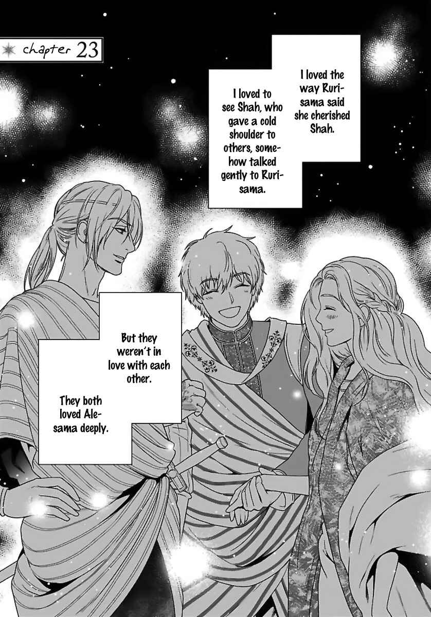 Page 4 Chapter 23 5-nin no Ou