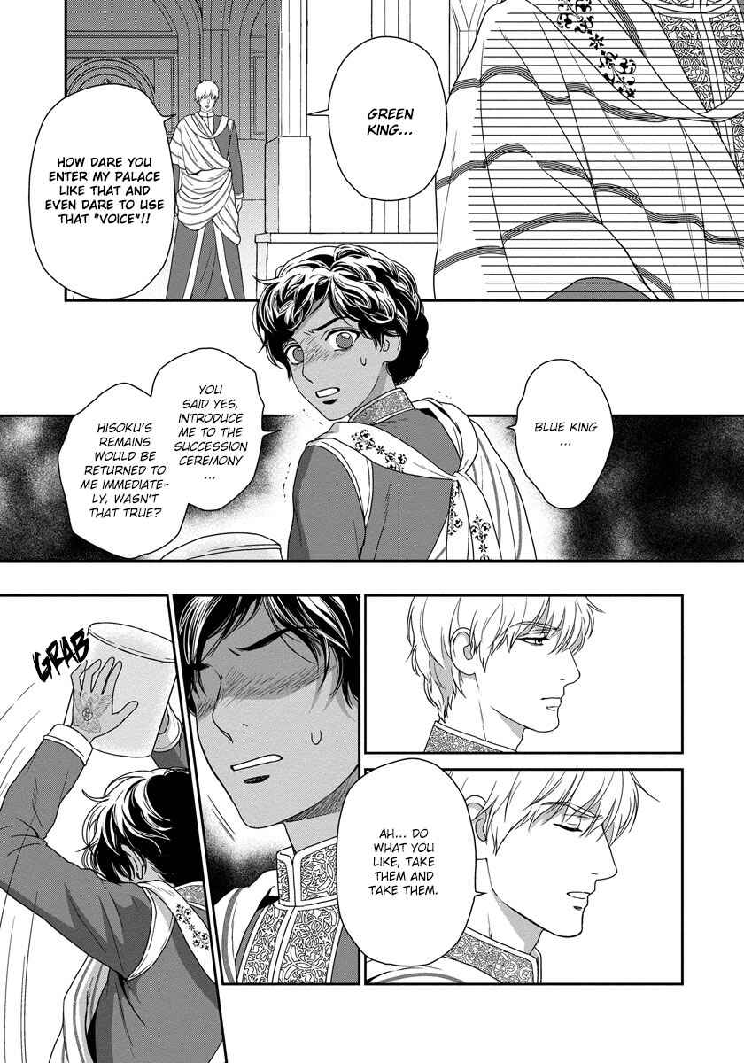 Page 10 Chapter 17 5-nin no Ou