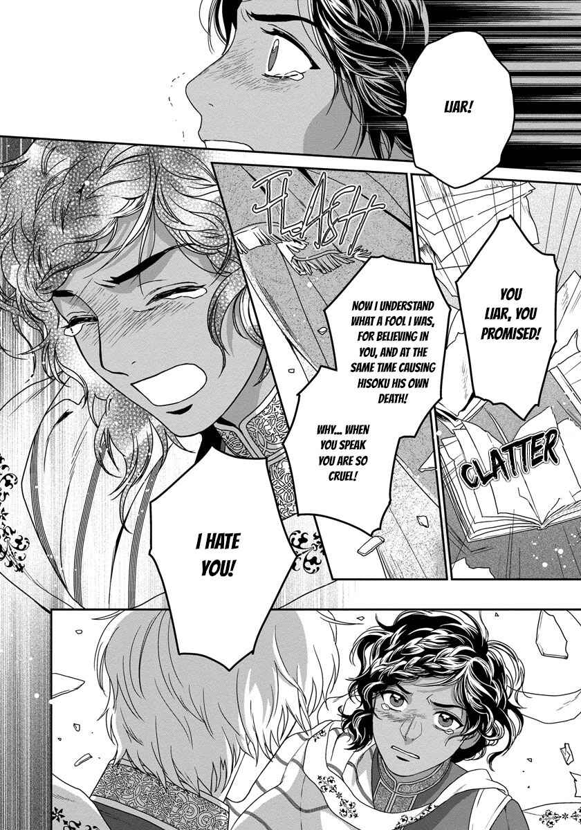 Page 13 Chapter 17 5-nin no Ou