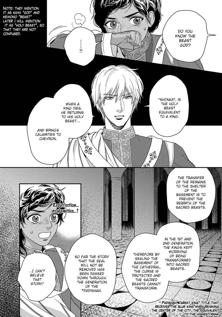 Page 15 Chapter 17 5-nin no Ou