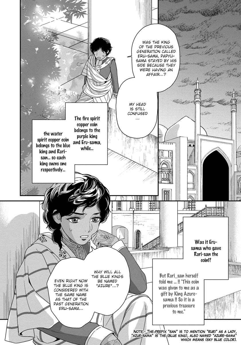 Page 5 Chapter 17 5-nin no Ou
