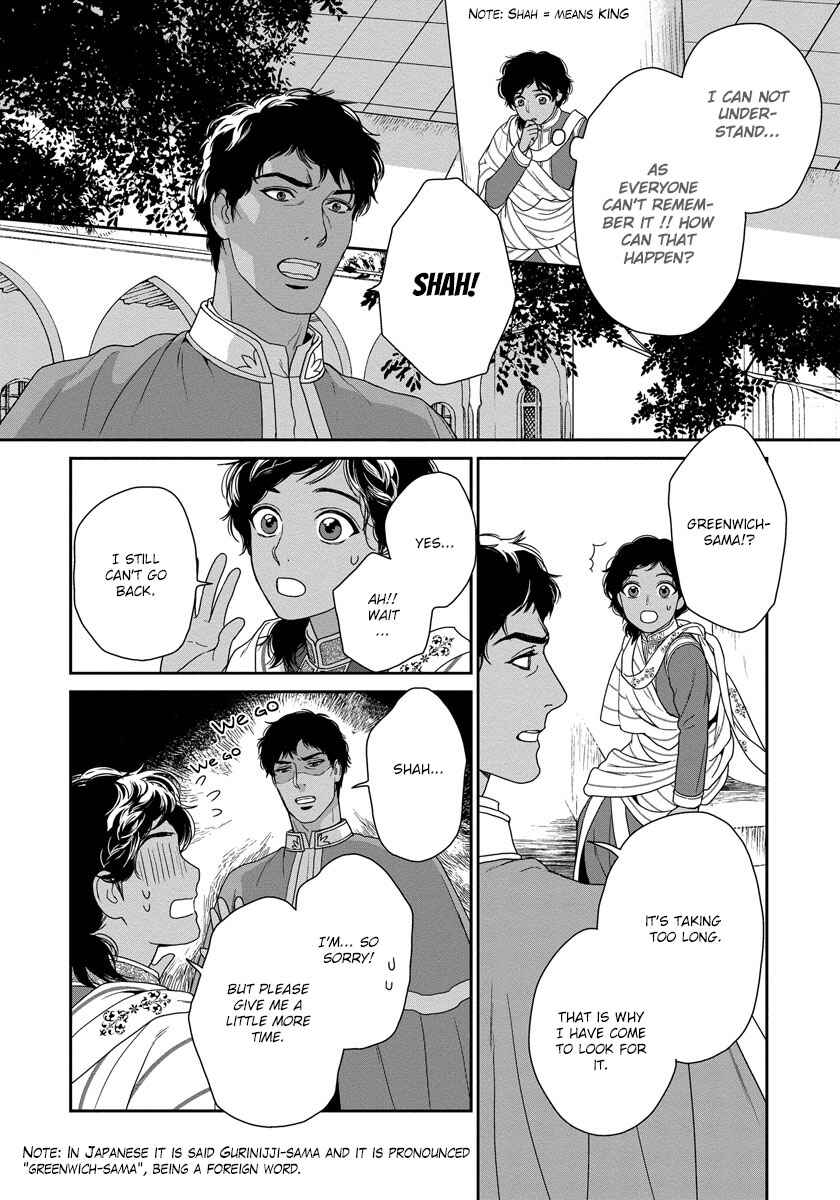 Page 7 Chapter 17 5-nin no Ou