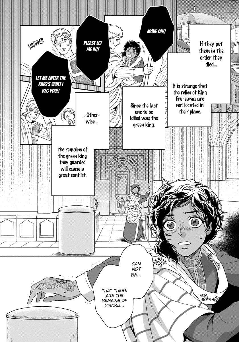 Page 9 Chapter 17 5-nin no Ou