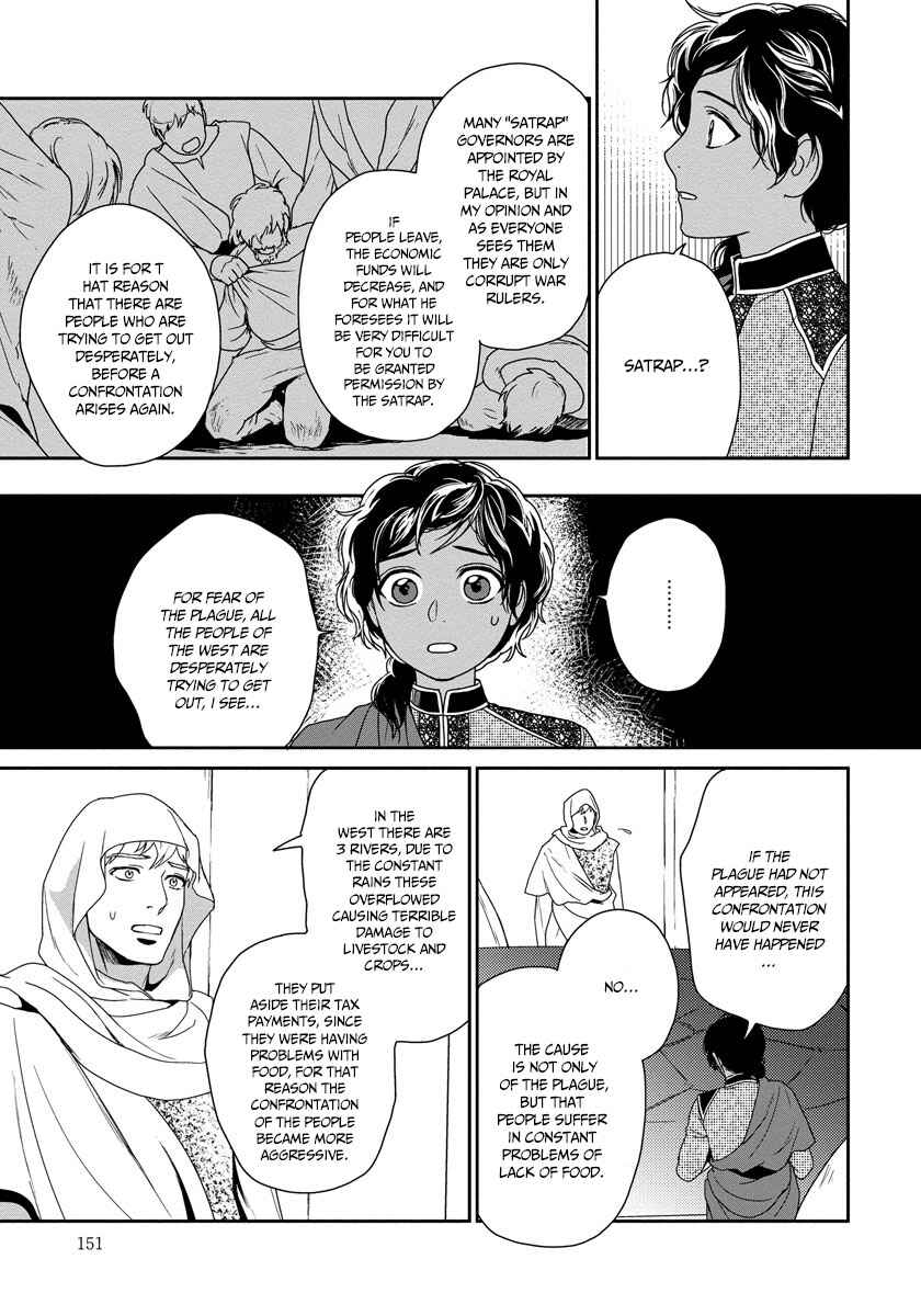 Page 11 Chapter 18 5-nin no Ou