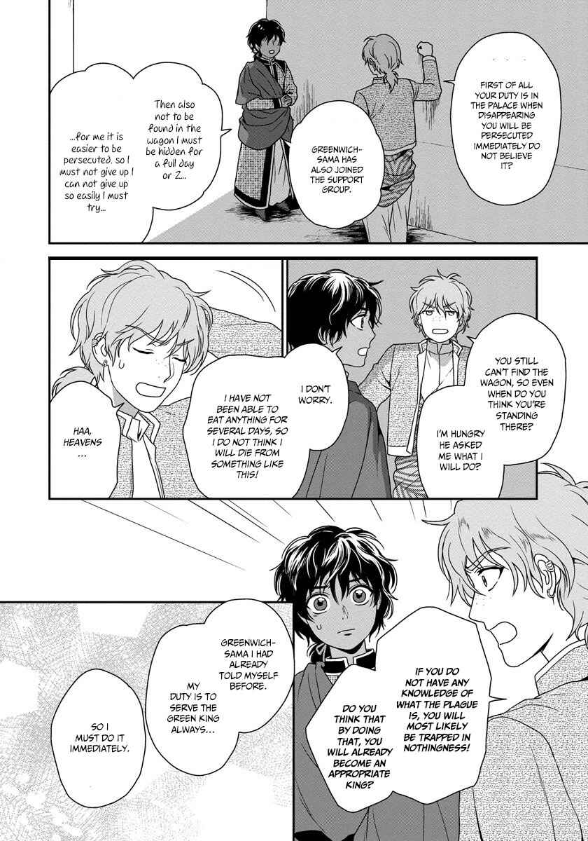 Page 14 Chapter 18 5-nin no Ou