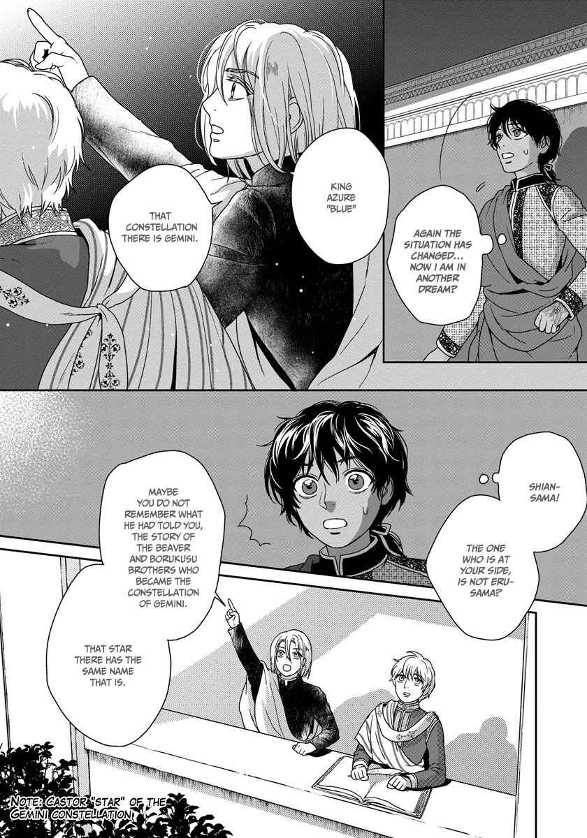 Page 21 Chapter 18 5-nin no Ou