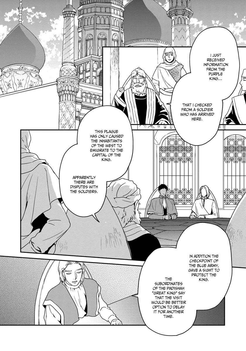 Page 5 Chapter 18 5-nin no Ou
