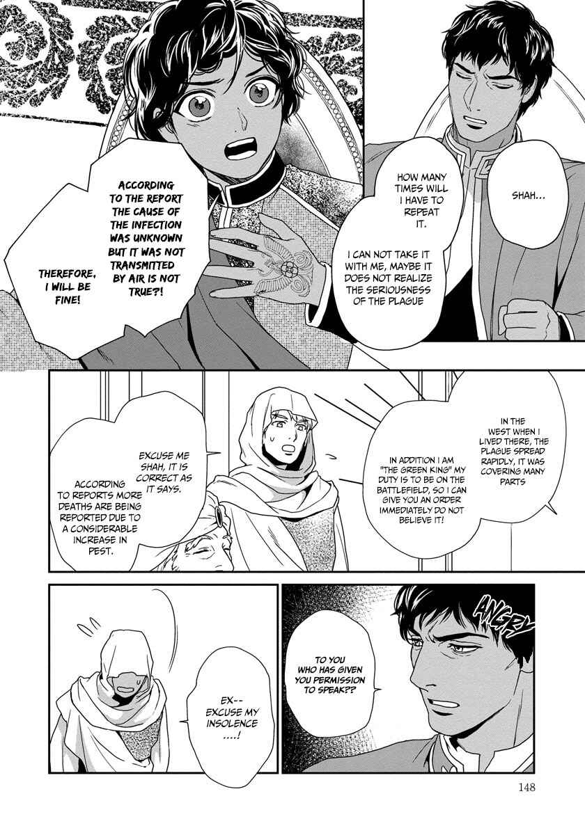 Page 7 Chapter 18 5-nin no Ou