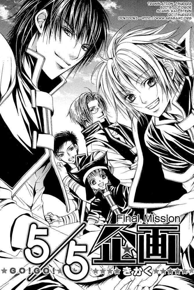 Page 2 Chapter 3 Go! Go! Kikaku