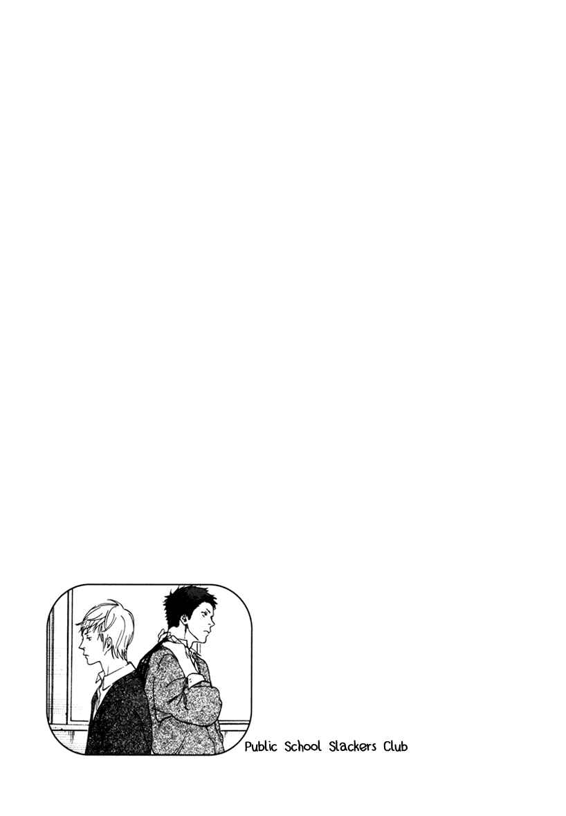 Page 30 Chapter 5 Ai ga Love Shite You Nano sa