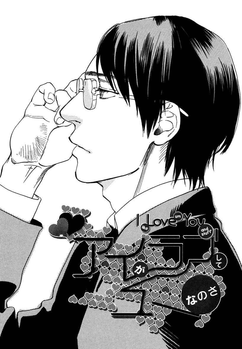 Page 2 Chapter 2 Ai ga Love Shite You Nano sa