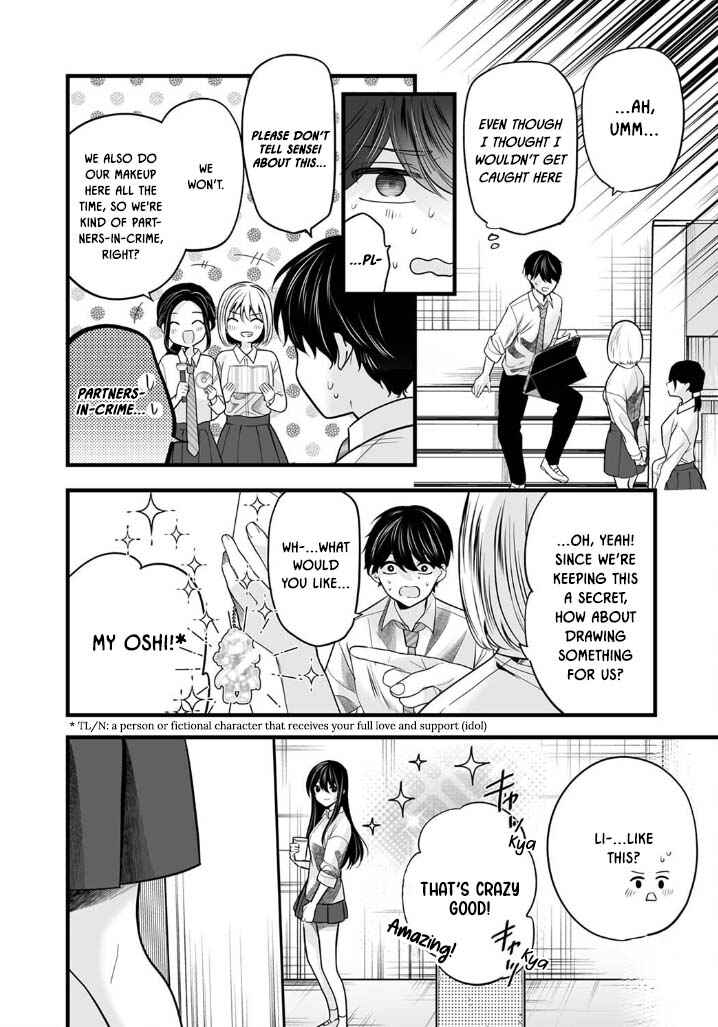Page 12 Chapter 7 Boku wo Shirita Sugiru Shimizu-san