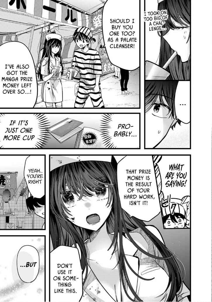 Page 17 Chapter 3 Boku wo Shirita Sugiru Shimizu-san