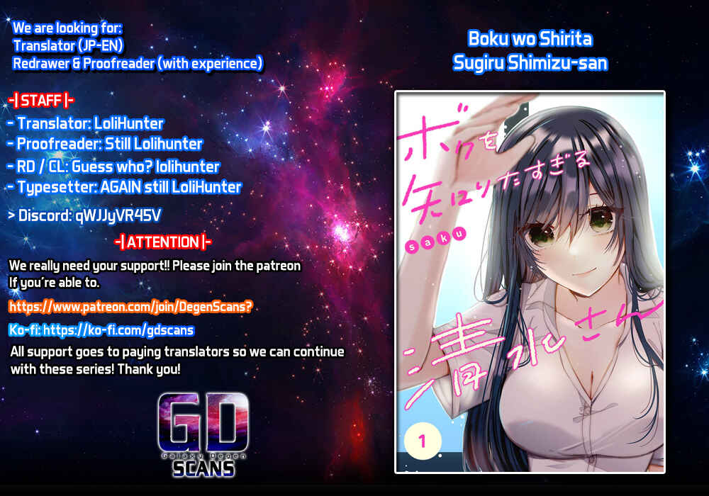 Page 1 Chapter 1.1 Boku wo Shirita Sugiru Shimizu-san