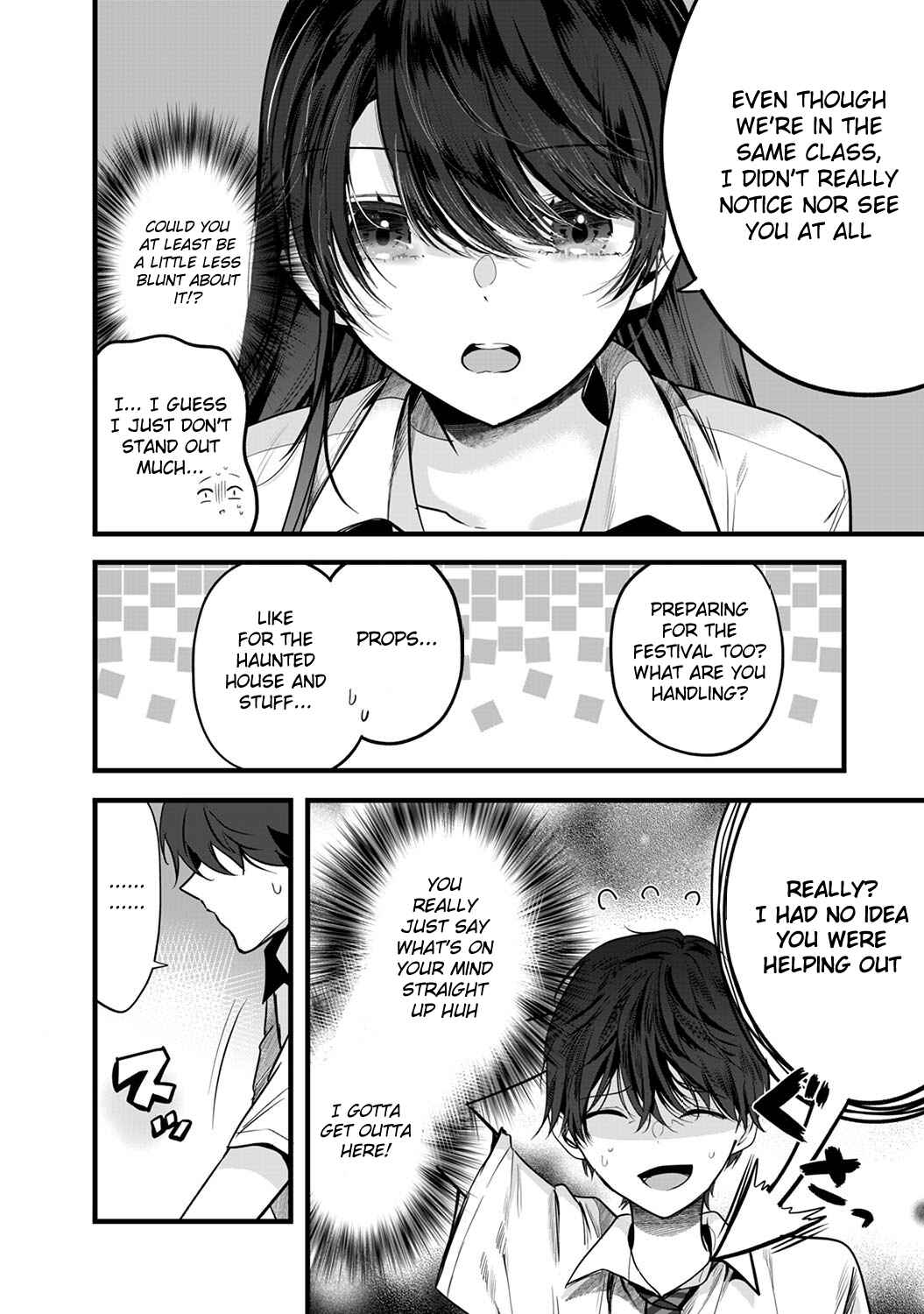 Page 5 Chapter 1.1 Boku wo Shirita Sugiru Shimizu-san