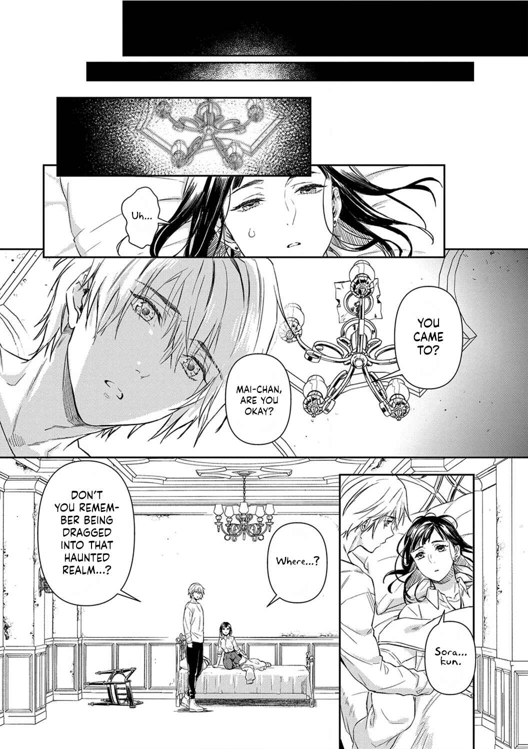 Page 23 Chapter 1 Kiss in the Hell ~Taimashi to Haja no Chigiri~