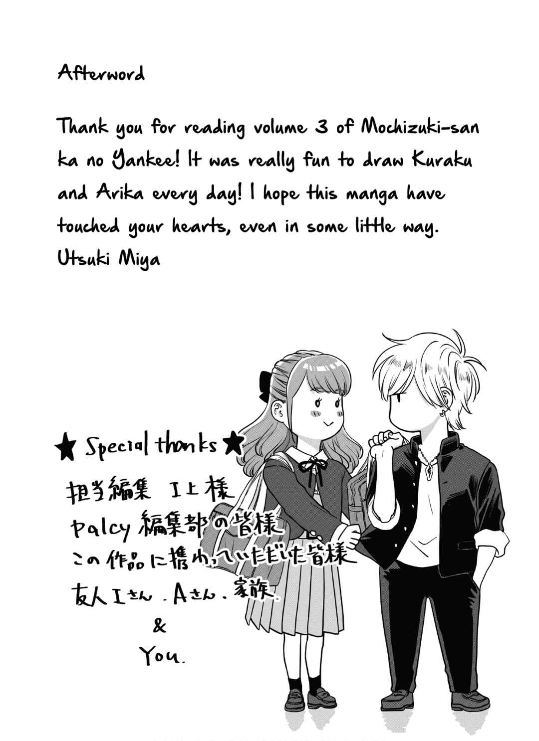 Page 47 Chapter 18 Mochizuki-sanchi no Yankee
