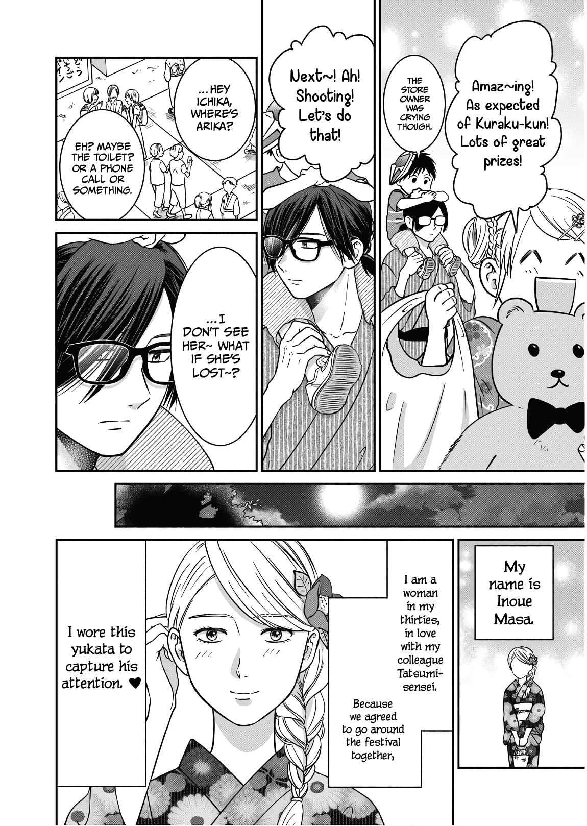 Page 17 Chapter 11 Mochizuki-sanchi no Yankee