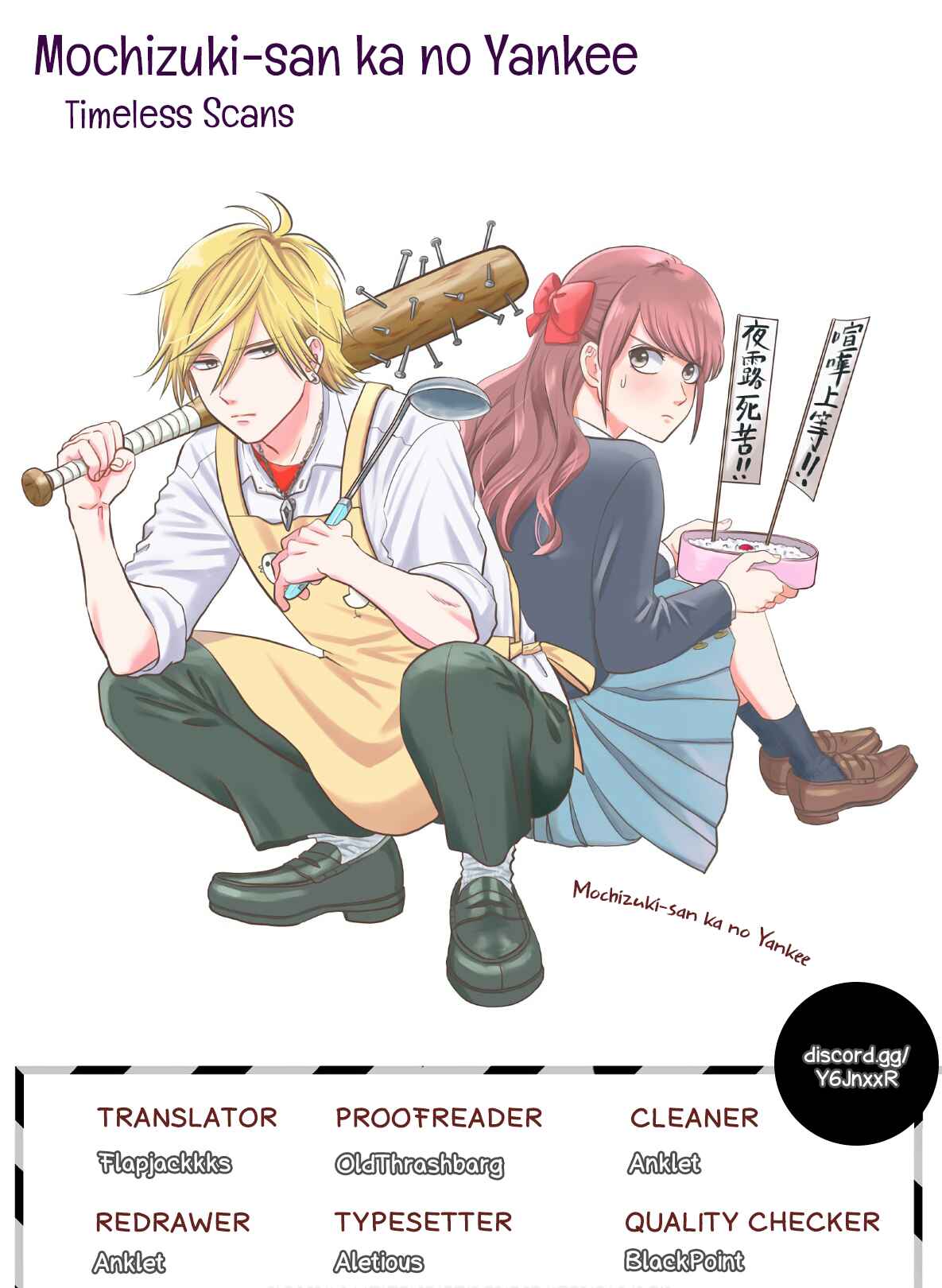Page 1 Chapter 4 Mochizuki-sanchi no Yankee