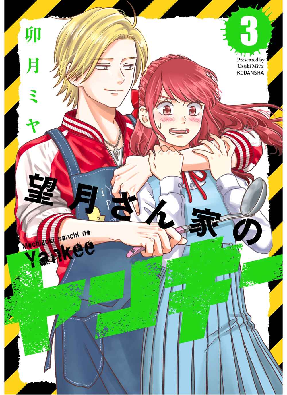 Page 4 Chapter 13 Mochizuki-sanchi no Yankee