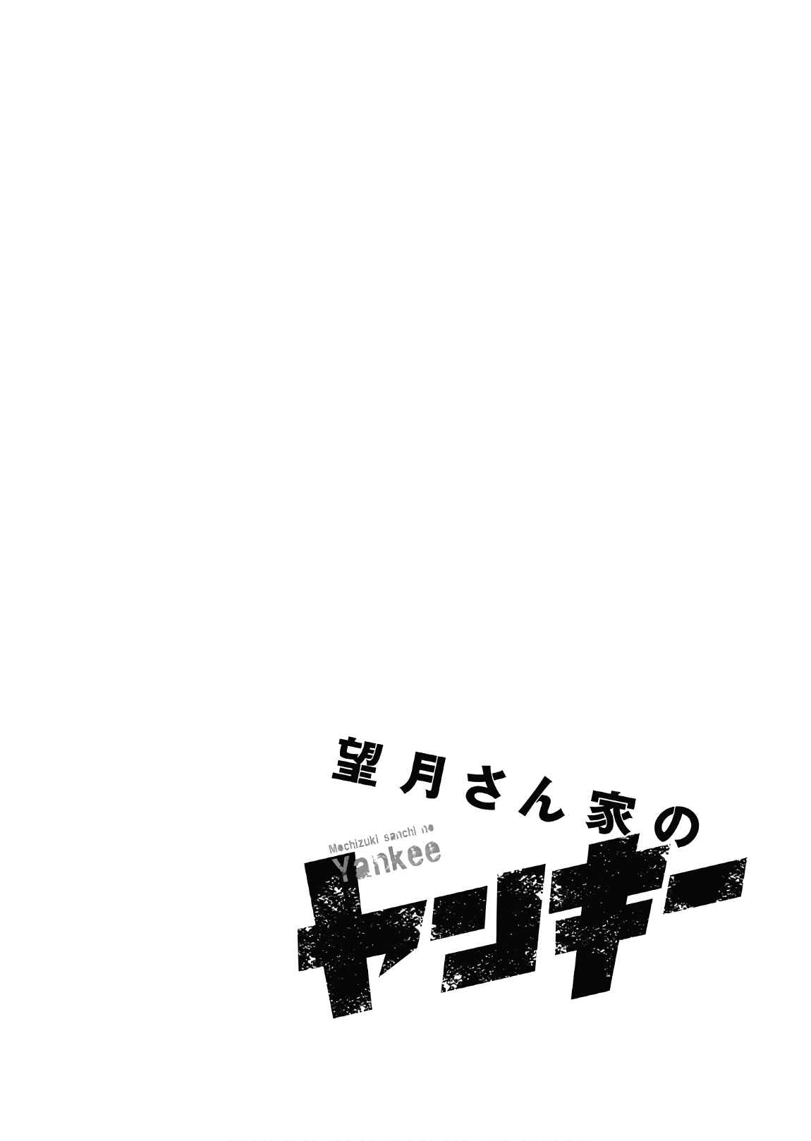 Page 29 Chapter 9 Mochizuki-sanchi no Yankee