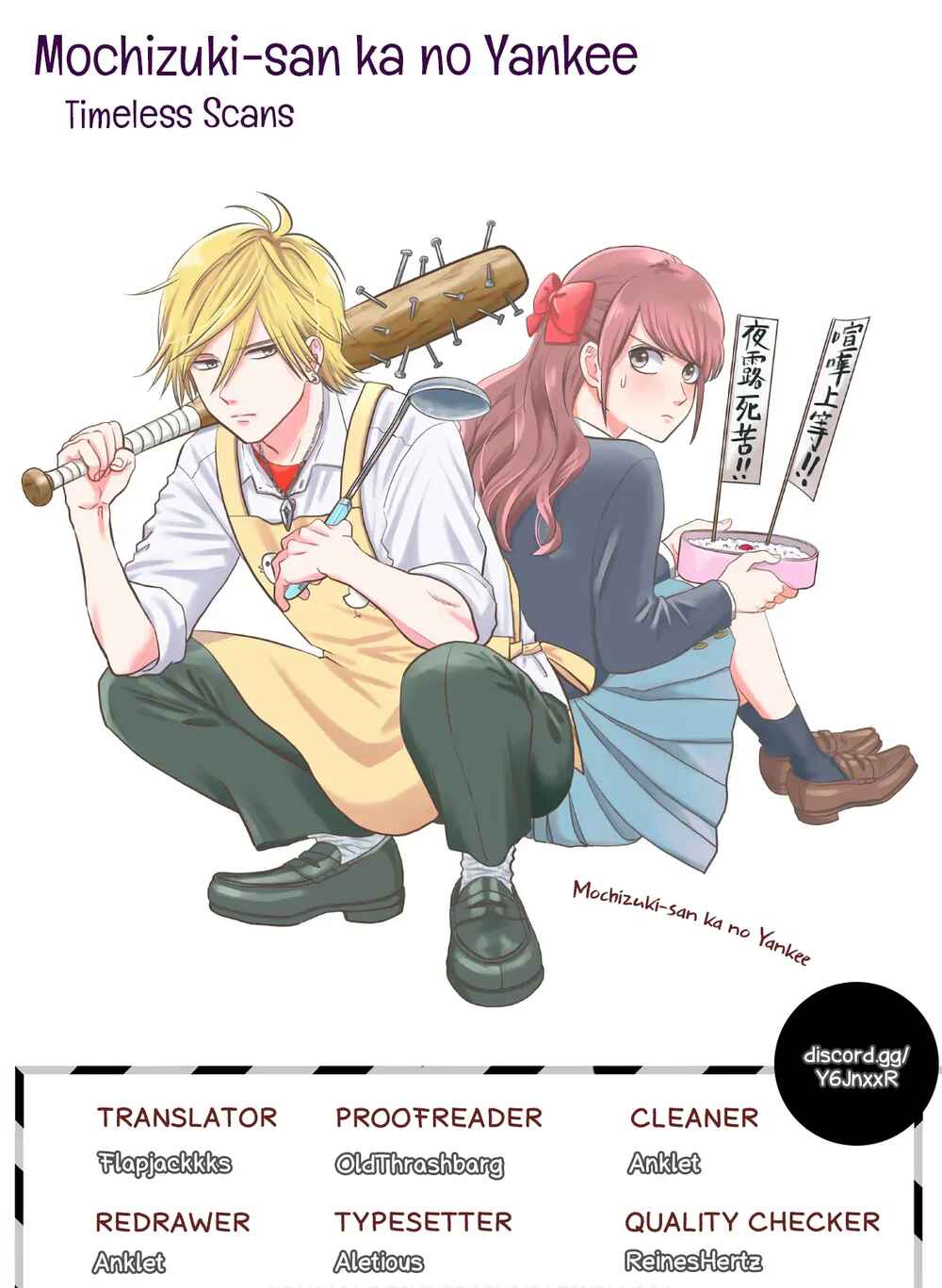 Page 1 Chapter 14 Mochizuki-sanchi no Yankee