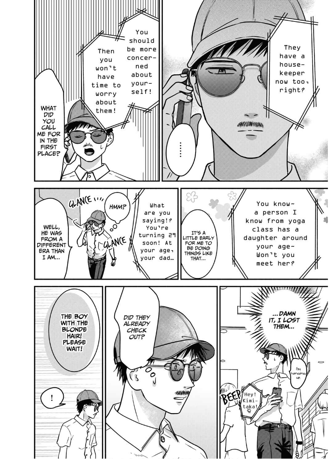 Page 17 Chapter 15 Mochizuki-sanchi no Yankee