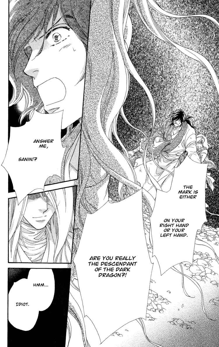 Page 16 Chapter 10 Tenkuu Seiryuu: Innocent Dragon
