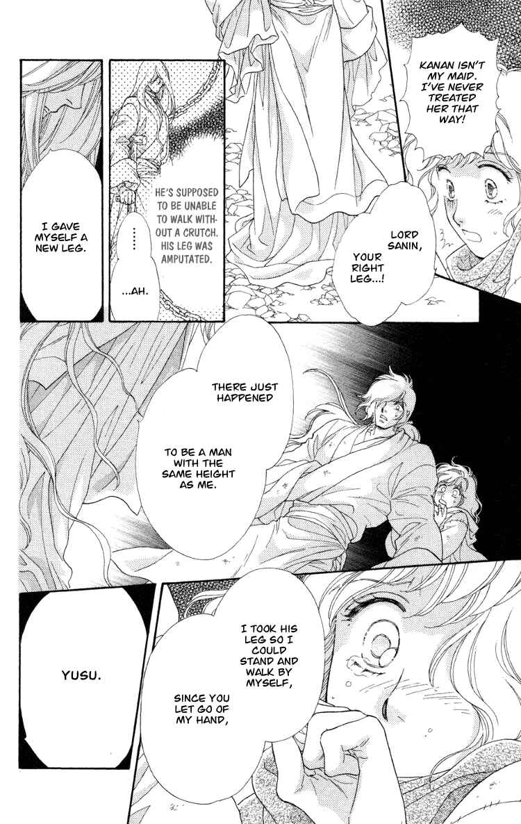 Page 18 Chapter 10 Tenkuu Seiryuu: Innocent Dragon