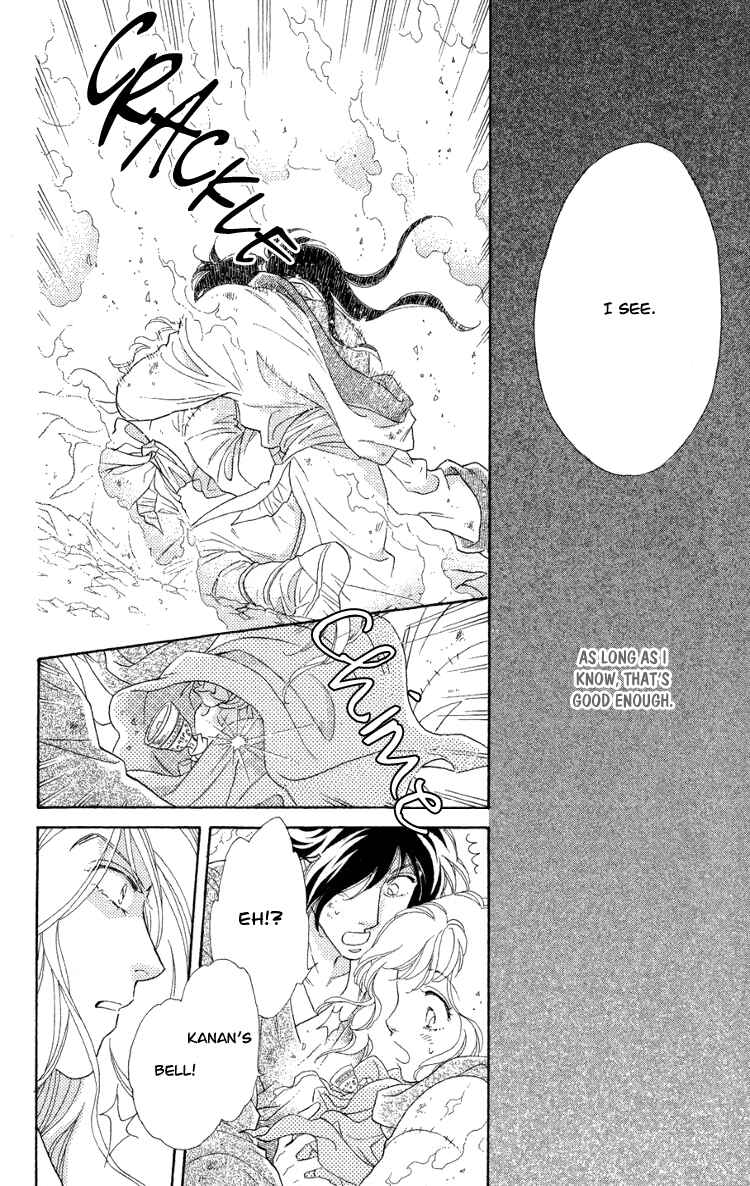 Page 24 Chapter 10 Tenkuu Seiryuu: Innocent Dragon