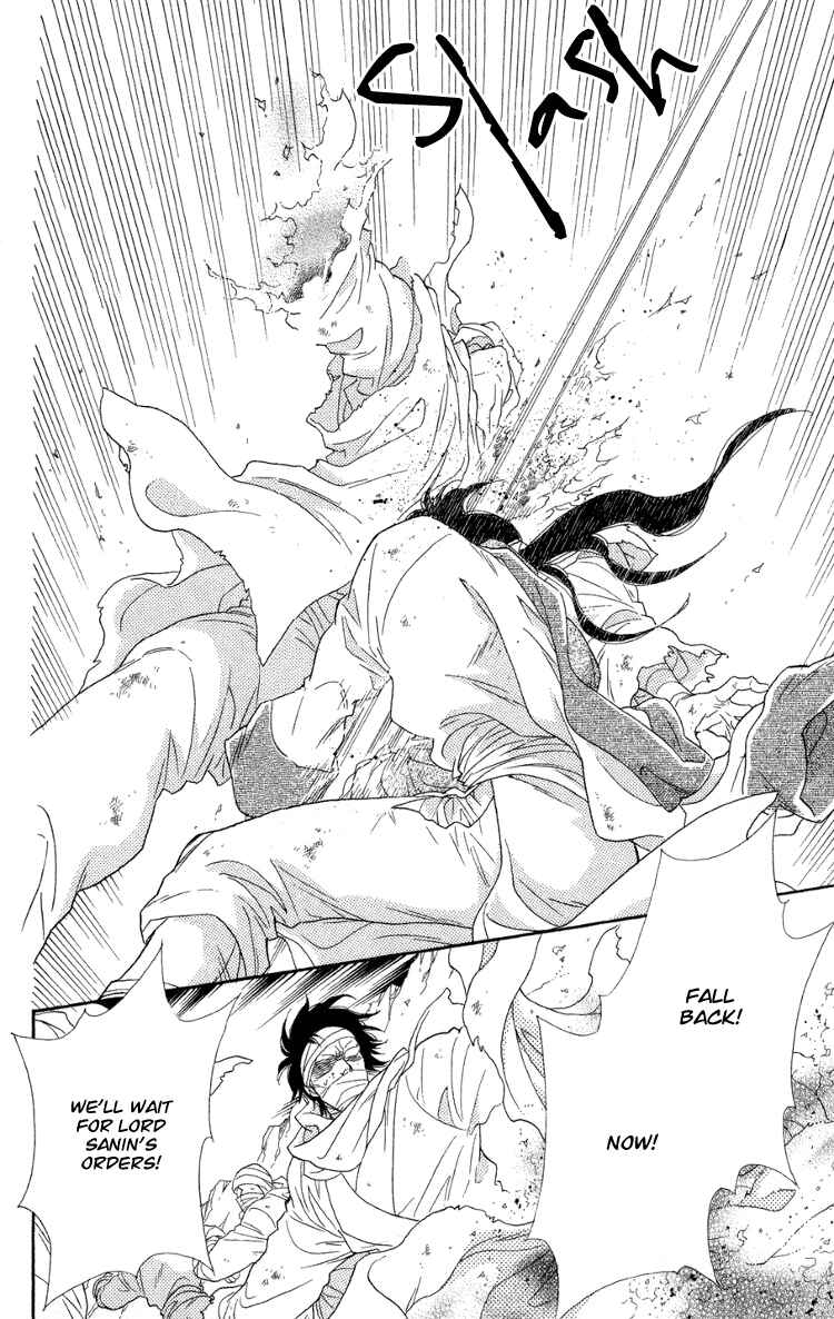 Page 32 Chapter 10 Tenkuu Seiryuu: Innocent Dragon