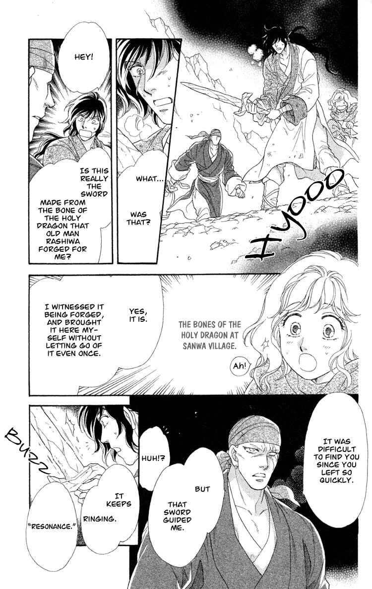Page 33 Chapter 10 Tenkuu Seiryuu: Innocent Dragon