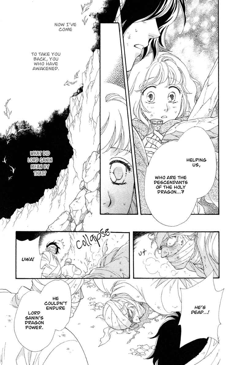 Page 35 Chapter 10 Tenkuu Seiryuu: Innocent Dragon