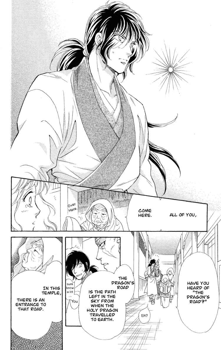 Page 42 Chapter 10 Tenkuu Seiryuu: Innocent Dragon