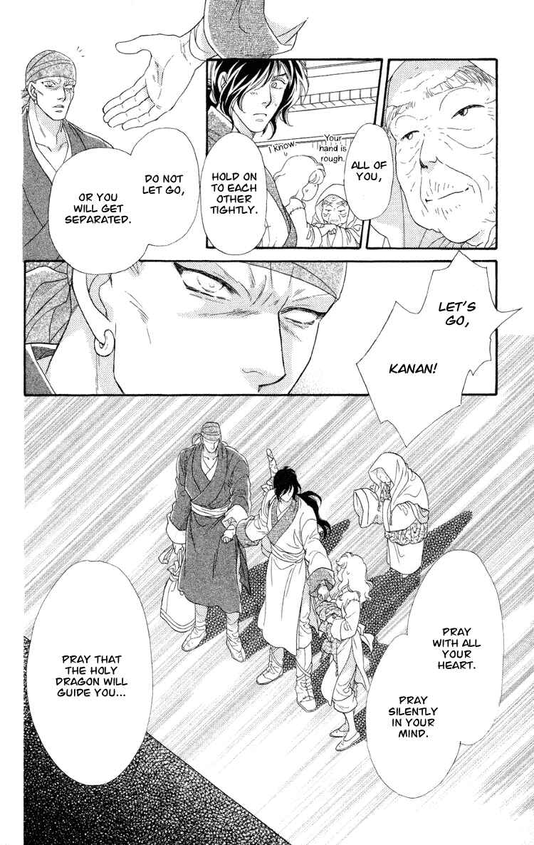 Page 46 Chapter 10 Tenkuu Seiryuu: Innocent Dragon