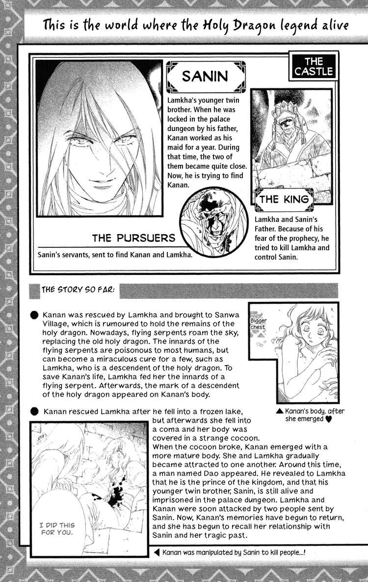 Page 5 Chapter 10 Tenkuu Seiryuu: Innocent Dragon
