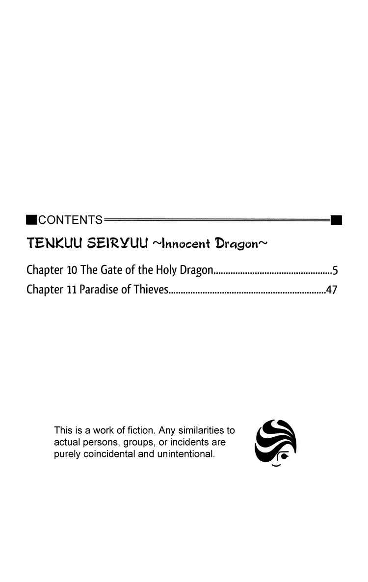 Page 6 Chapter 10 Tenkuu Seiryuu: Innocent Dragon