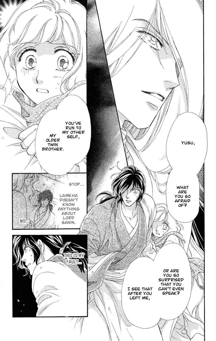 Page 9 Chapter 10 Tenkuu Seiryuu: Innocent Dragon