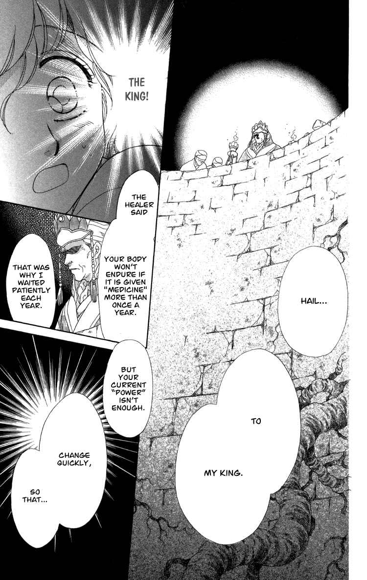 Page 68 Chapter 8 Tenkuu Seiryuu: Innocent Dragon
