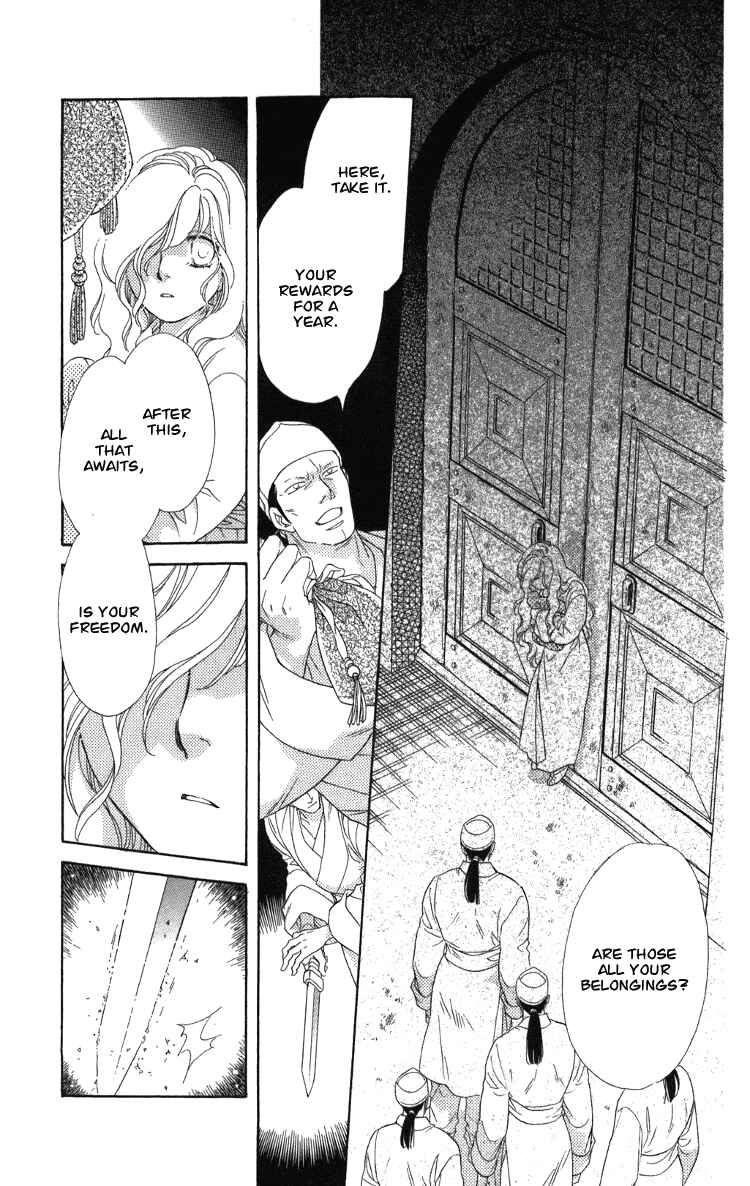 Page 86 Chapter 8 Tenkuu Seiryuu: Innocent Dragon