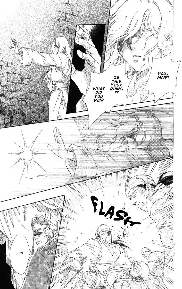 Page 88 Chapter 8 Tenkuu Seiryuu: Innocent Dragon