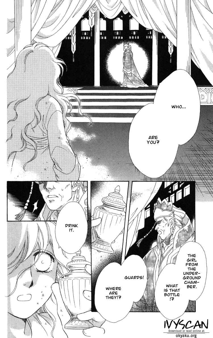 Page 89 Chapter 8 Tenkuu Seiryuu: Innocent Dragon