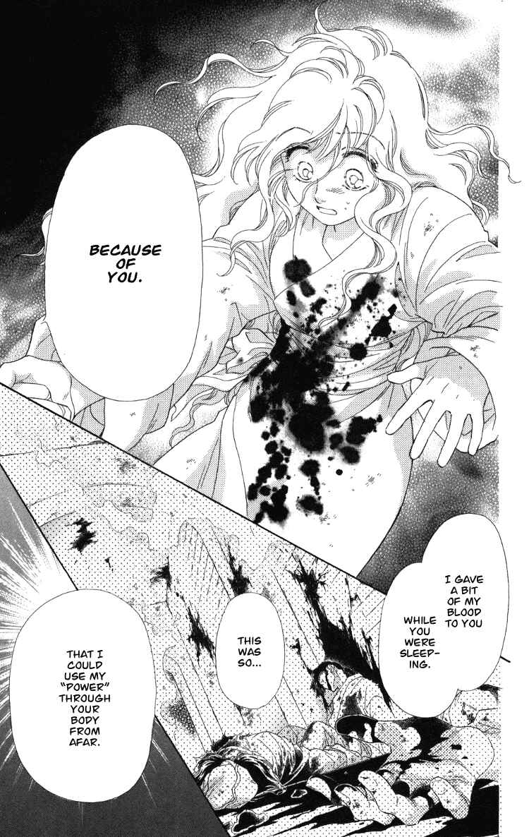 Page 94 Chapter 8 Tenkuu Seiryuu: Innocent Dragon